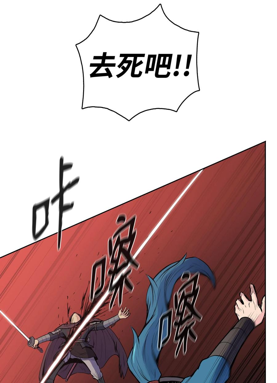 风云战神 27 陷阱 第26页