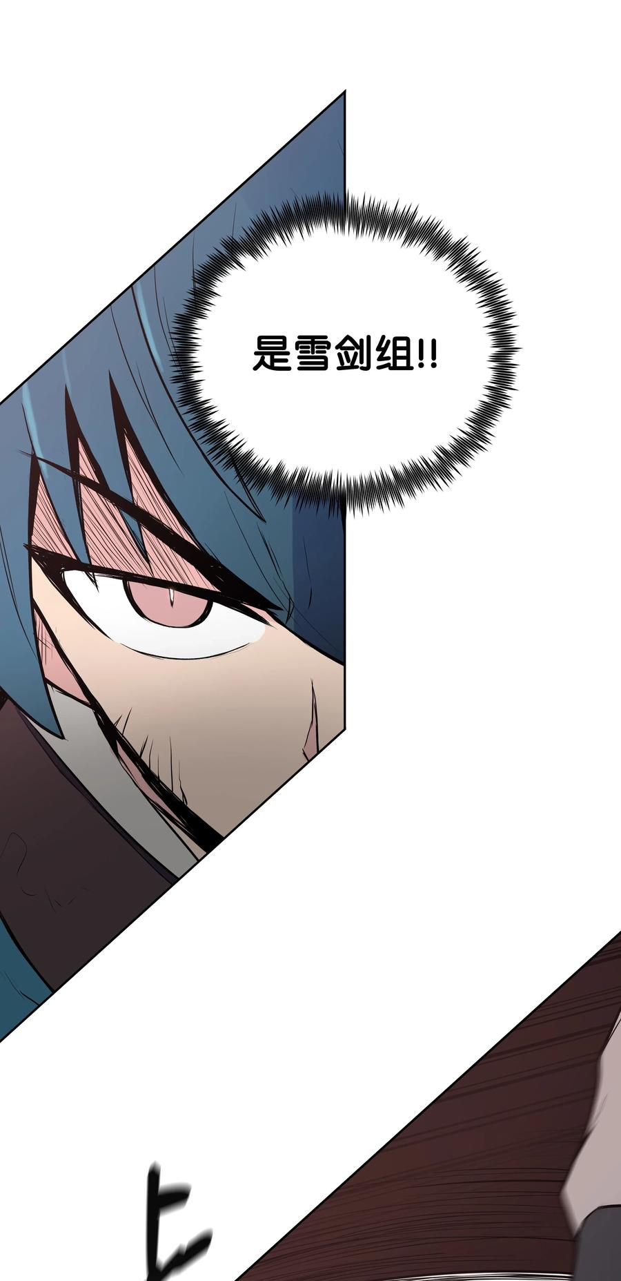 风云战神 27 陷阱 第23页