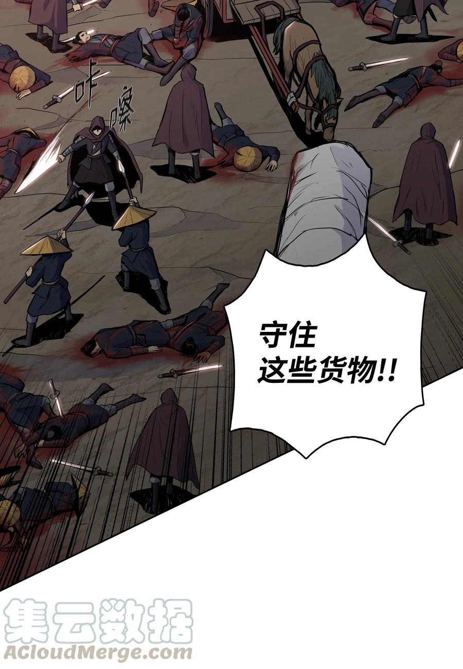 风云战神 27 陷阱 第49页