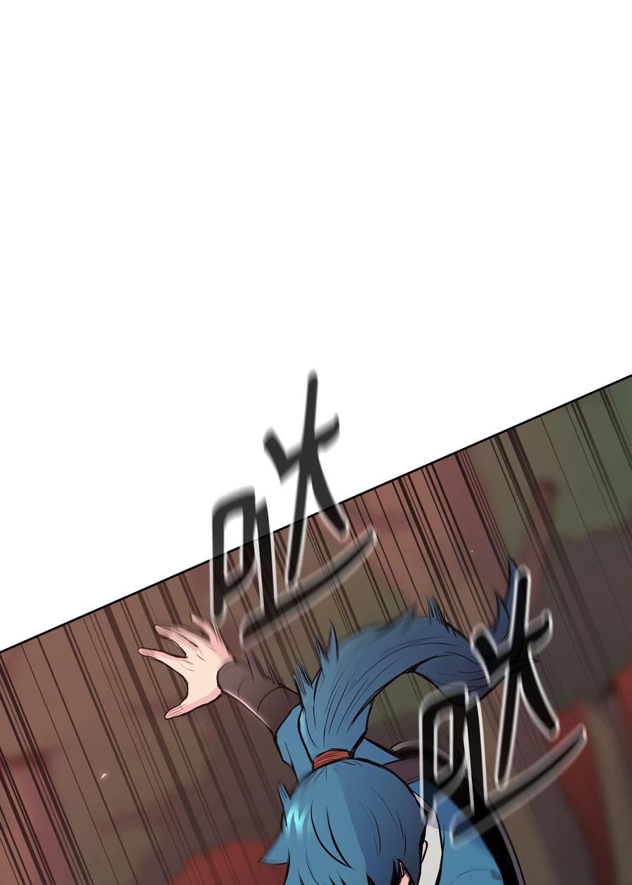 风云战神 27 陷阱 第11页