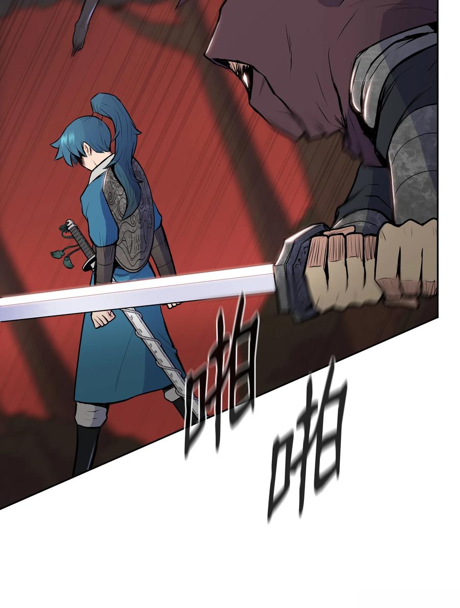 风云战神 27 陷阱 第18页
