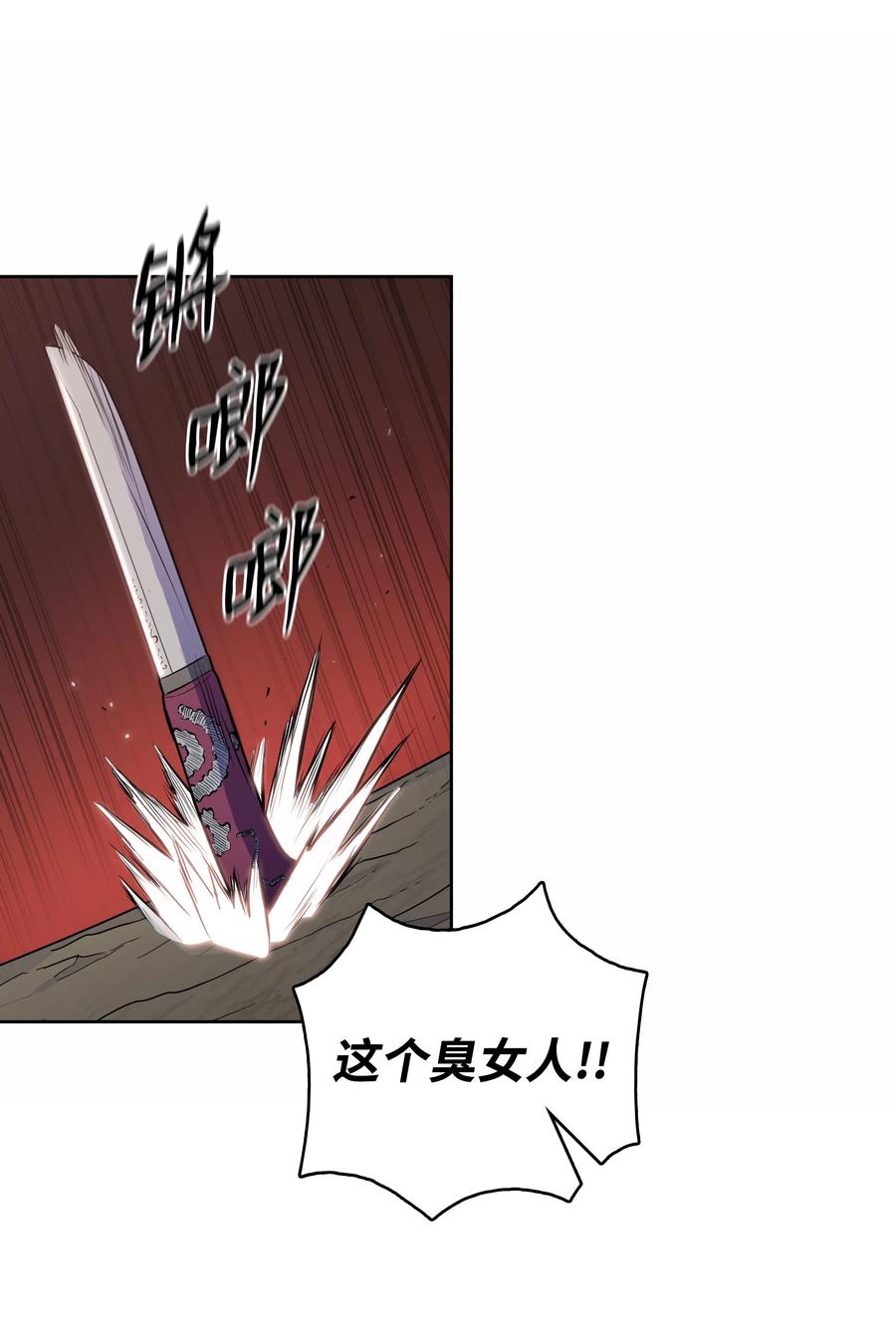 风云战神 27 陷阱 第74页