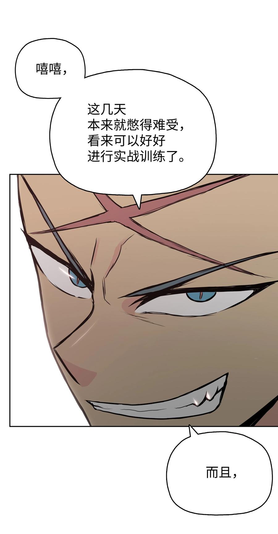 风云战神 27 陷阱 第66页