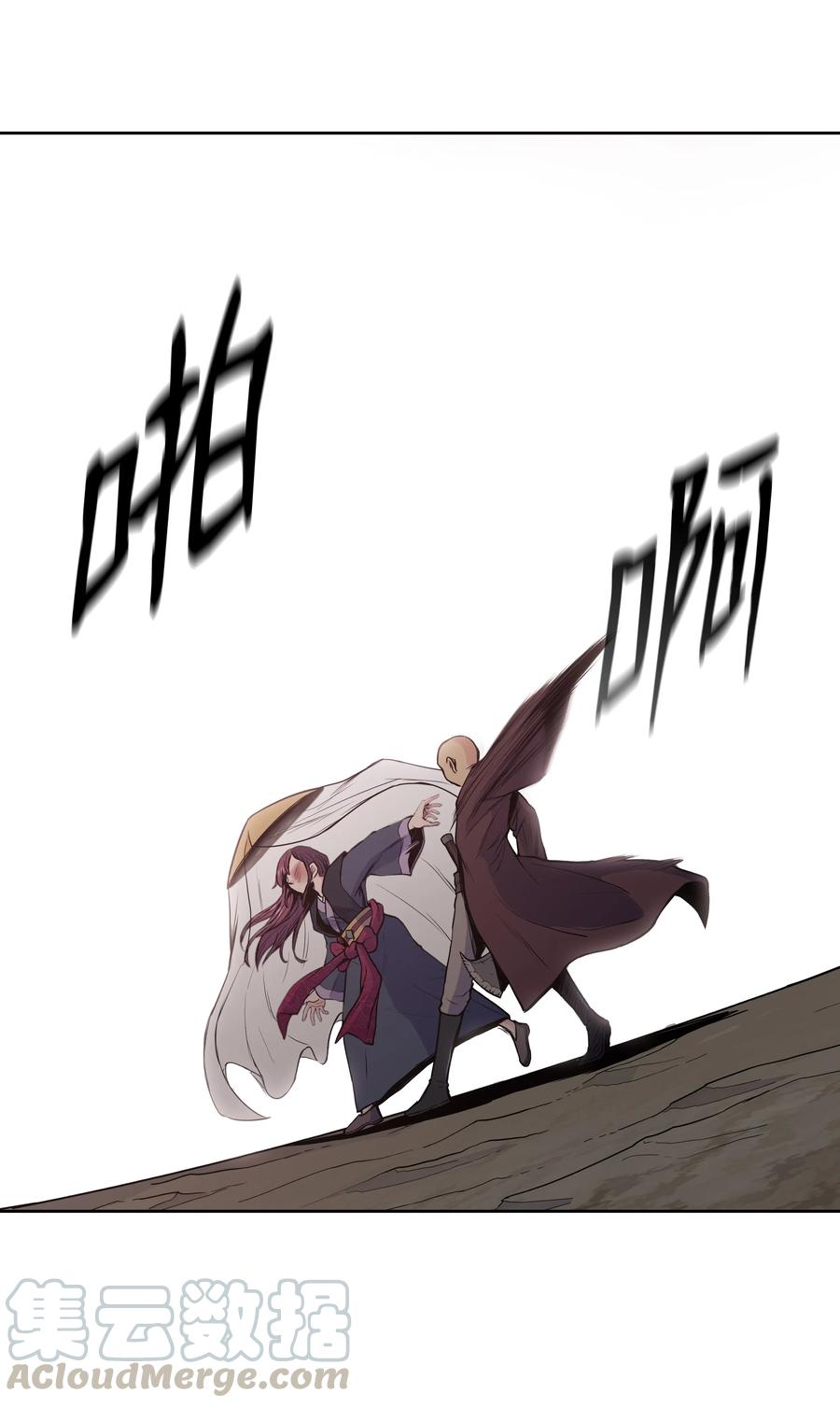 风云战神 27 陷阱 第73页
