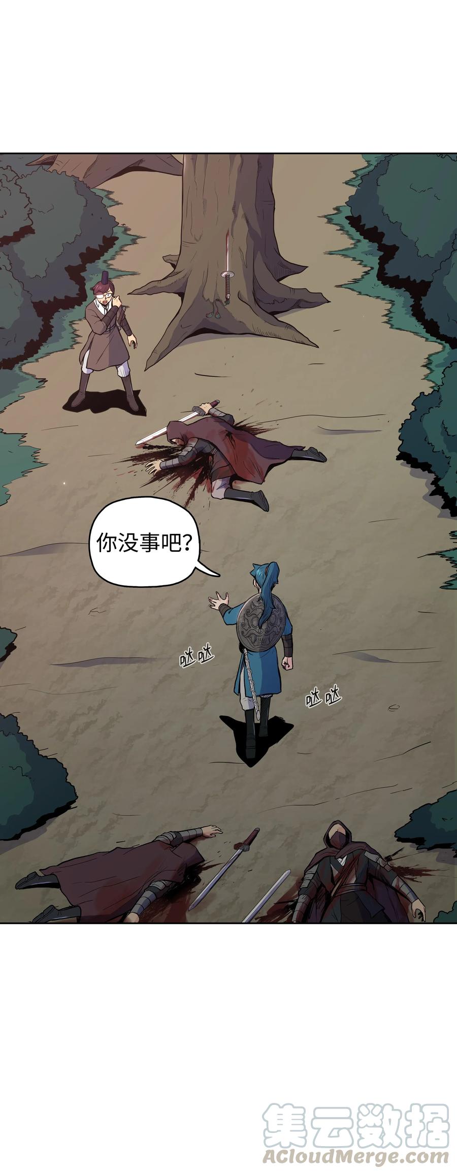 风云战神 27 陷阱 第33页