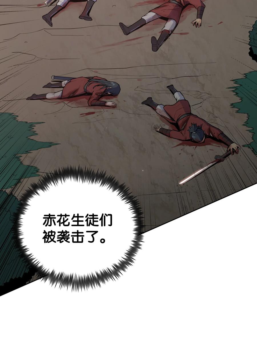 风云战神 27 陷阱 第7页