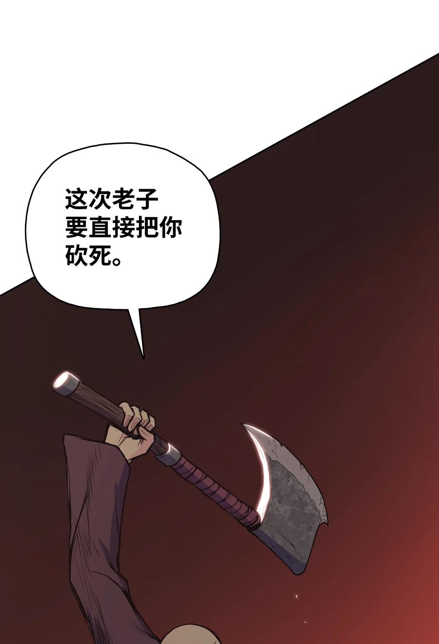 风云战神 28 火云天 第39页