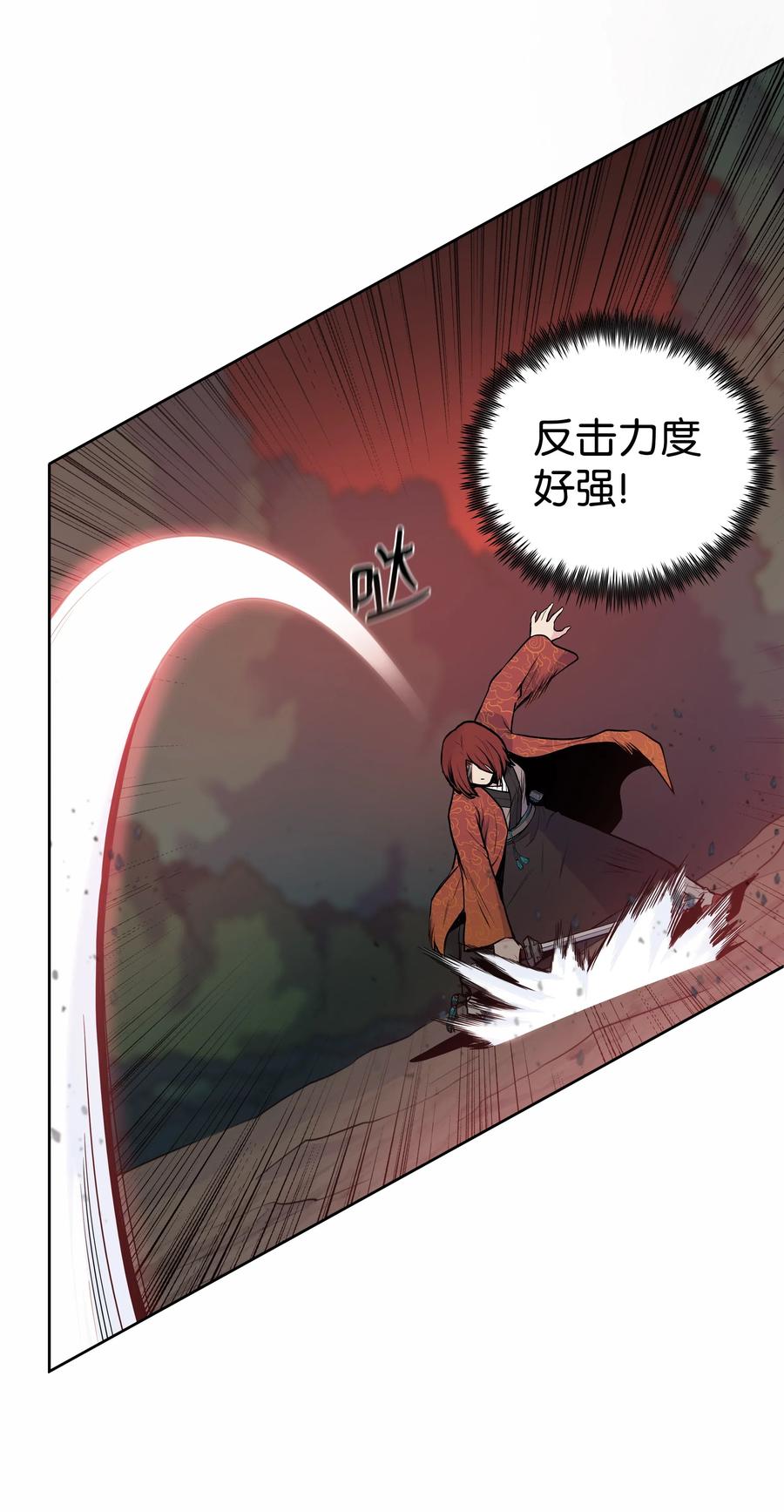 风云战神 28 火云天 第66页