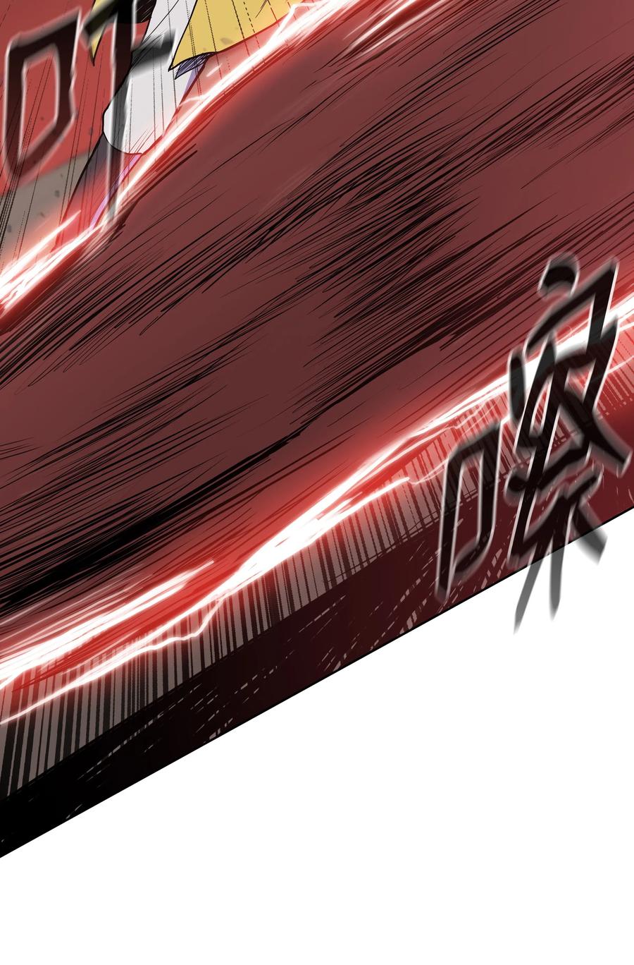 风云战神 28 火云天 第18页