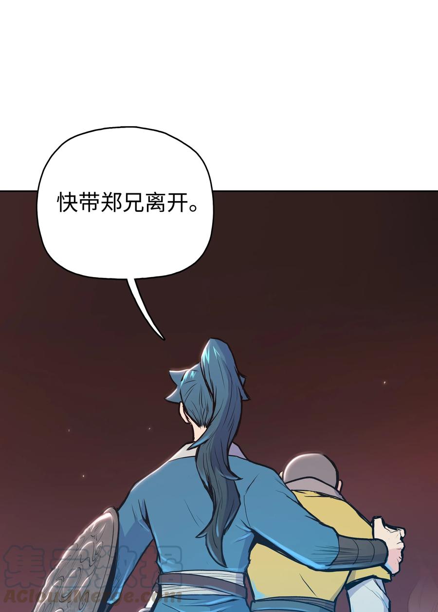 风云战神 28 火云天 第48页