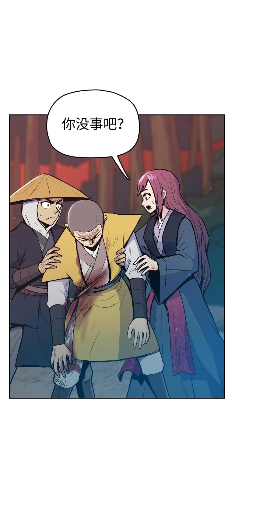 风云战神 28 火云天 第50页