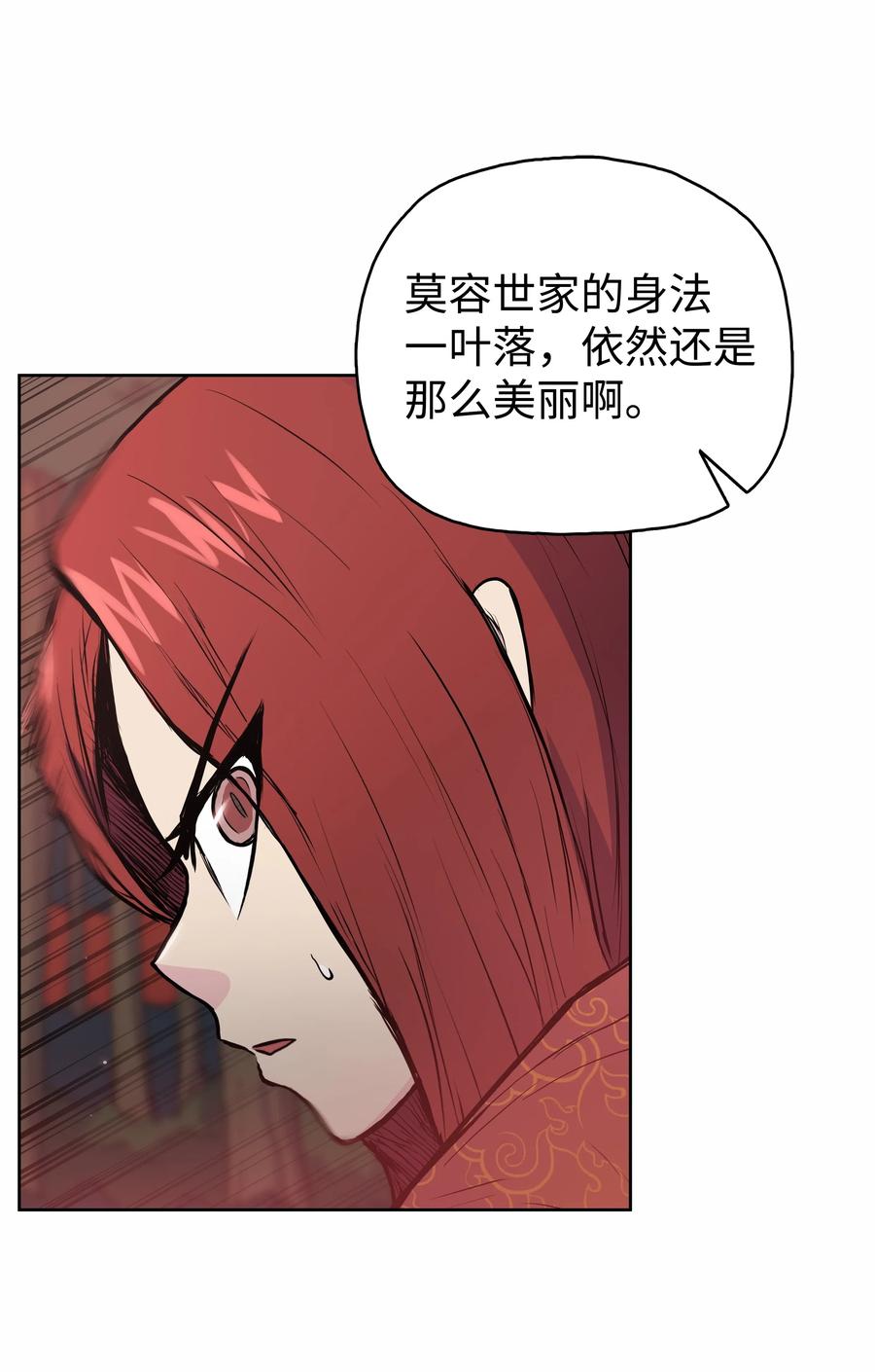 风云战神 28 火云天 第67页