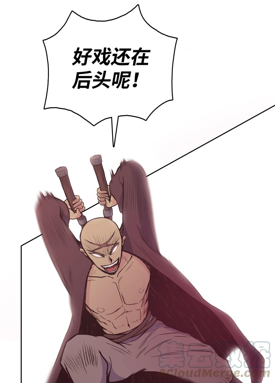 风云战神 28 火云天 第12页