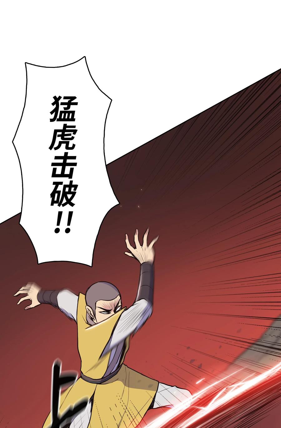 风云战神 28 火云天 第17页