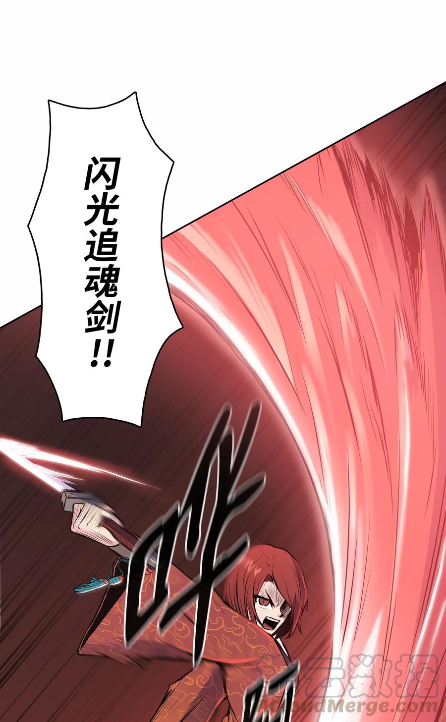 风云战神 28 火云天 第68页