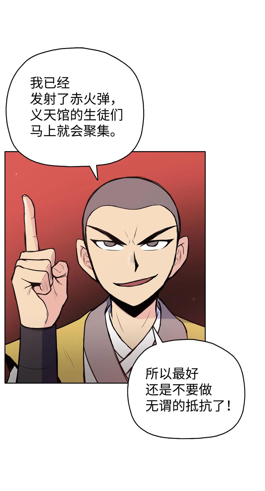 风云战神 28 火云天 第3页