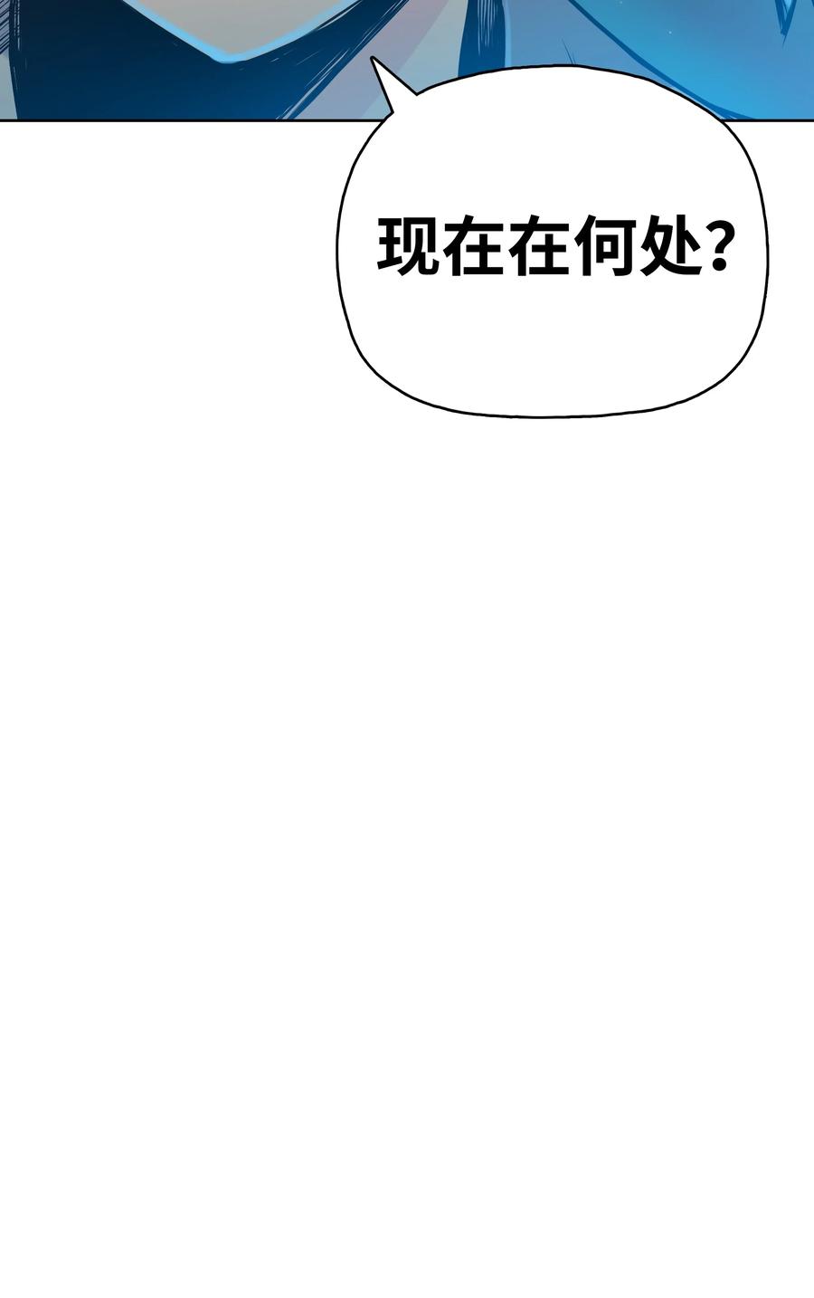 风云战神 28 火云天 第54页