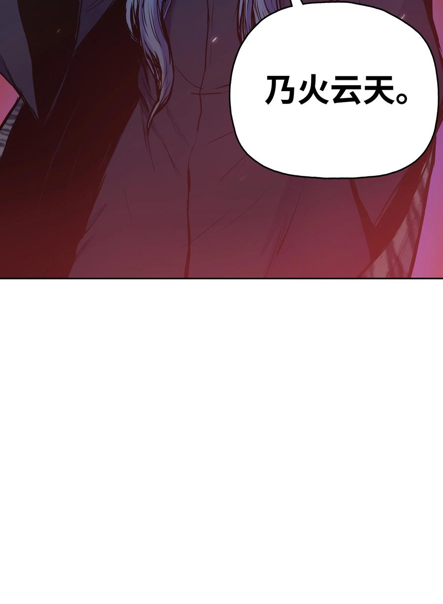 风云战神 28 火云天 第75页