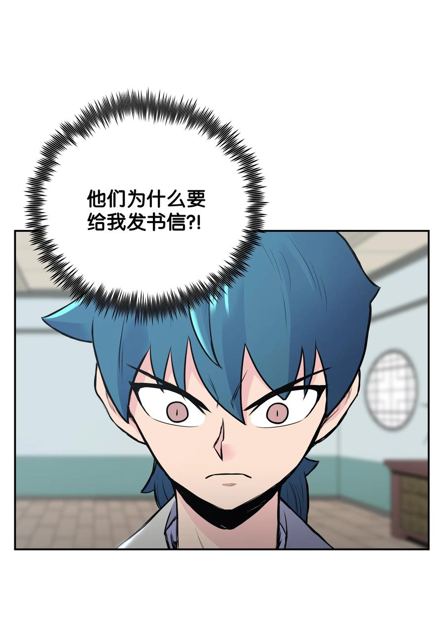 风云战神 02 暗杀 第71页