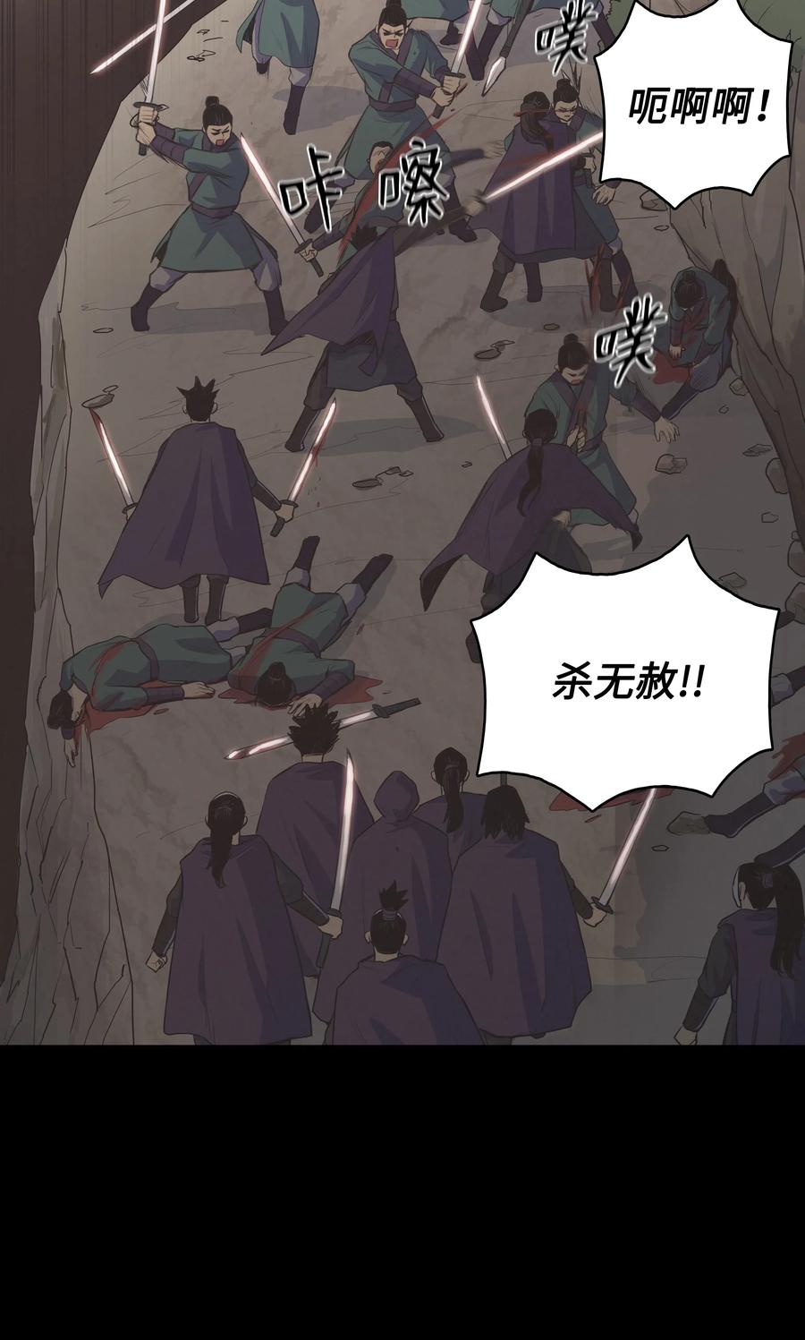 风云战神 02 暗杀 第6页