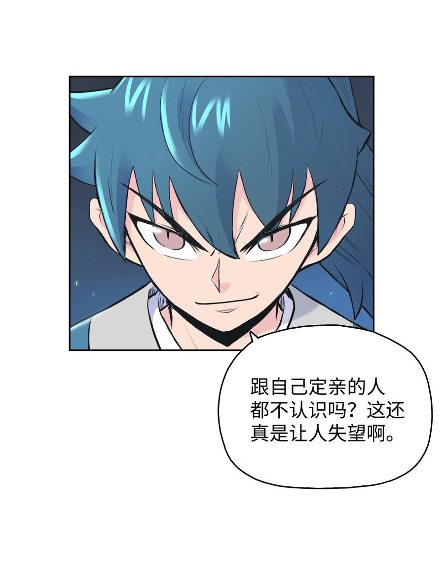 风云战神 02 暗杀 第30页