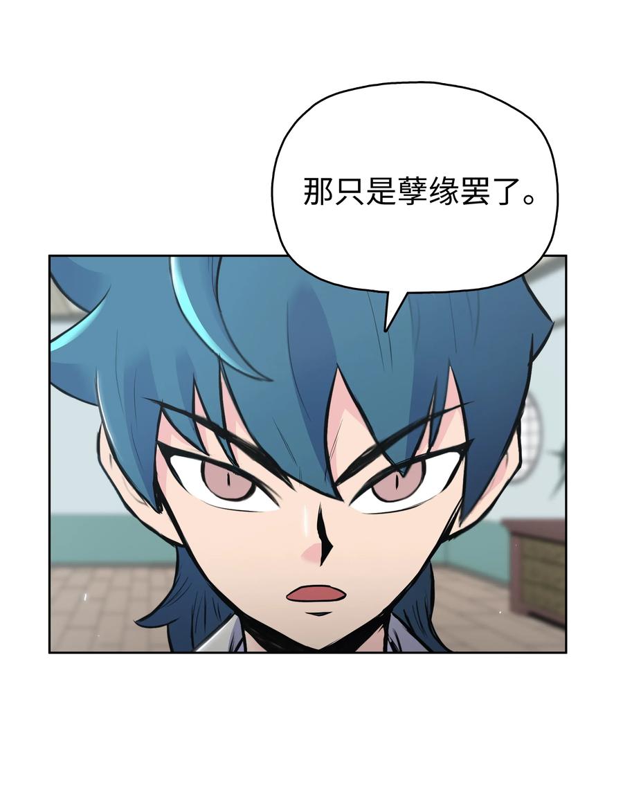 风云战神 02 暗杀 第64页