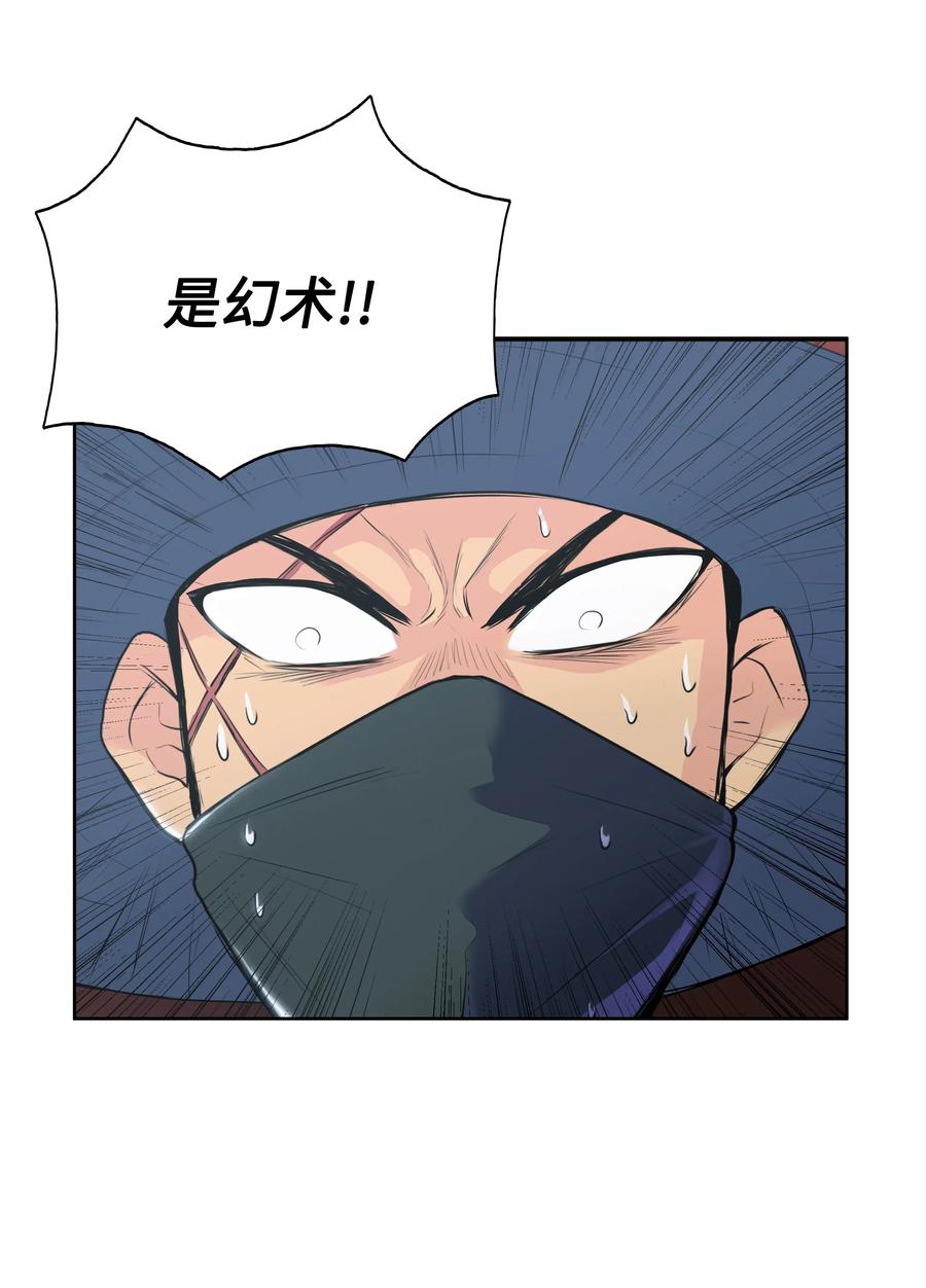 风云战神 02 暗杀 第12页