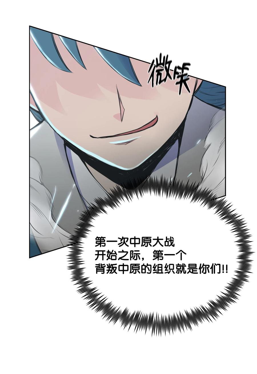 风云战神 02 暗杀 第16页
