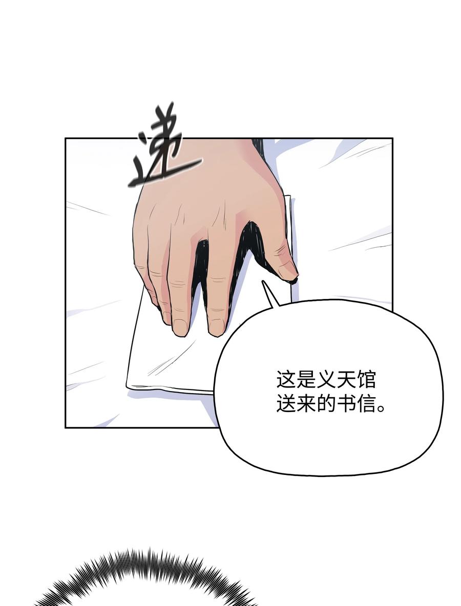 风云战神 02 暗杀 第67页