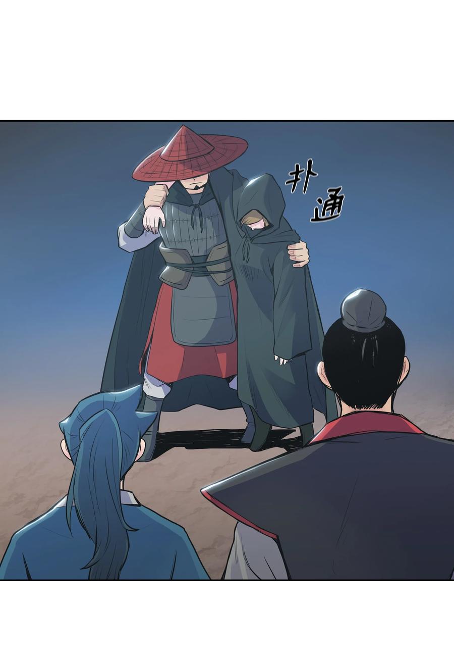 风云战神 02 暗杀 第51页