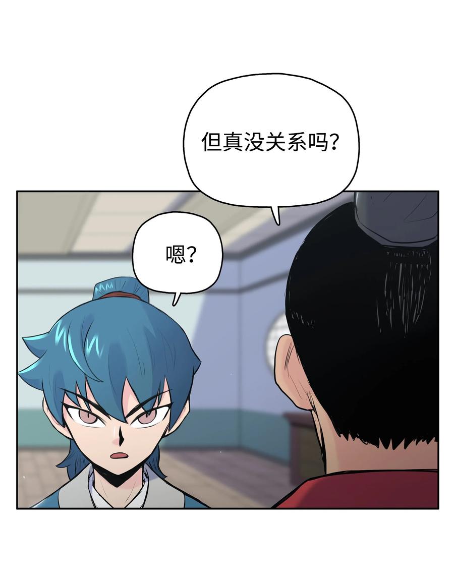 风云战神 02 暗杀 第62页