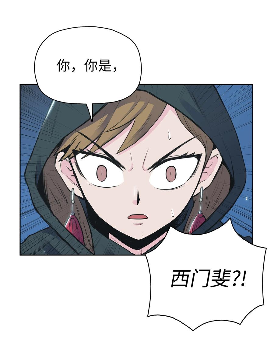 风云战神 02 暗杀 第31页