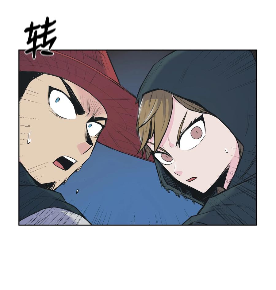 风云战神 02 暗杀 第27页