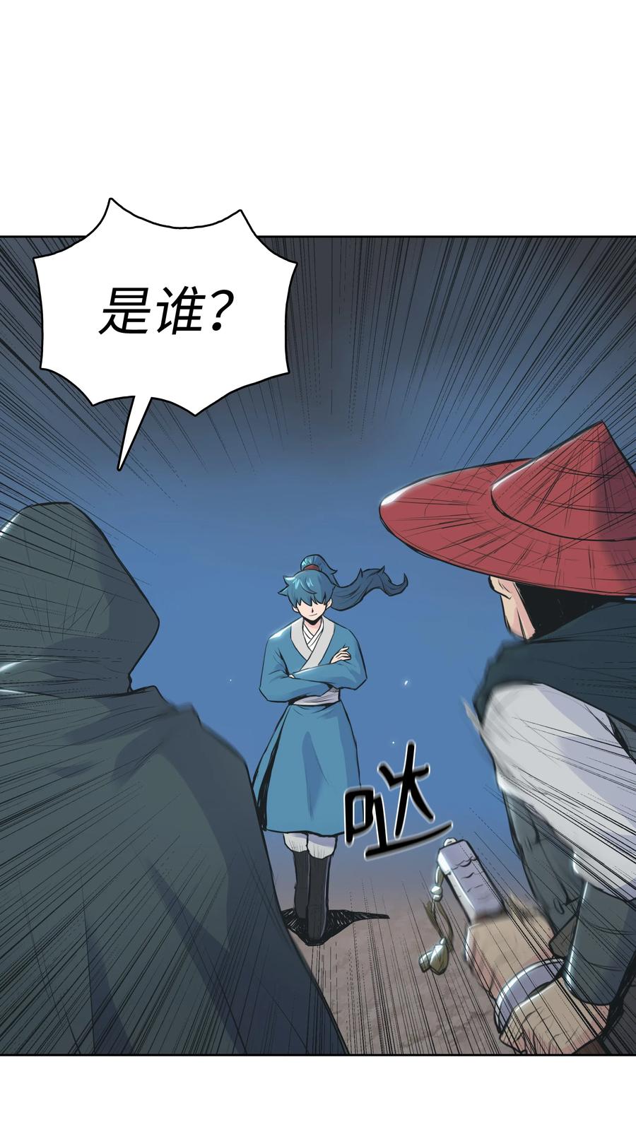 风云战神 02 暗杀 第28页