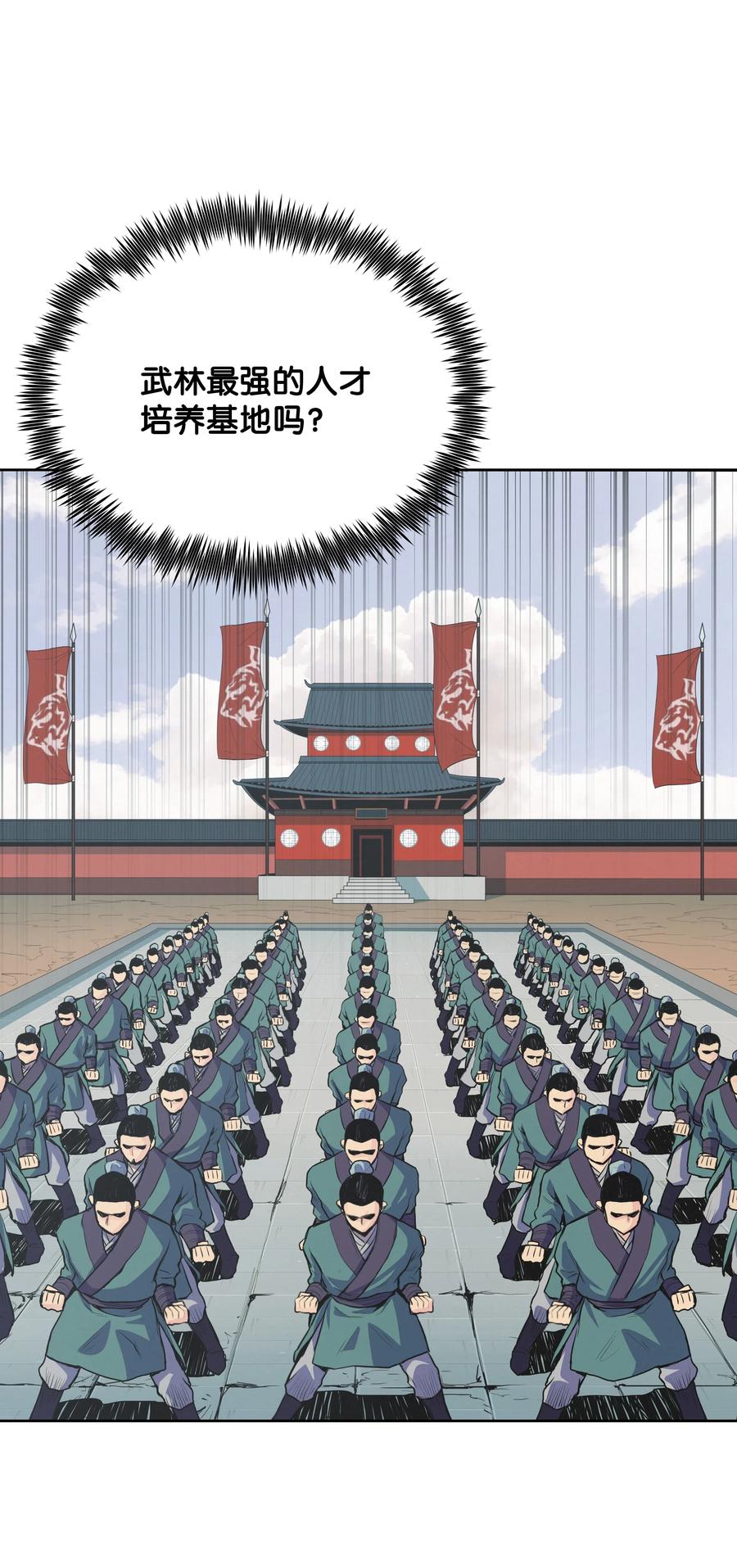风云战神 02 暗杀 第70页