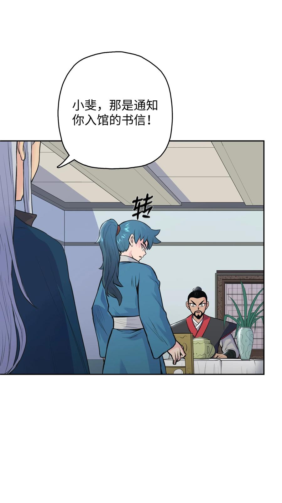 风云战神 02 暗杀 第72页