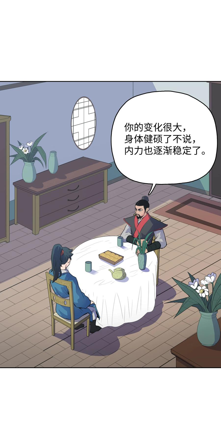 风云战神 02 暗杀 第58页