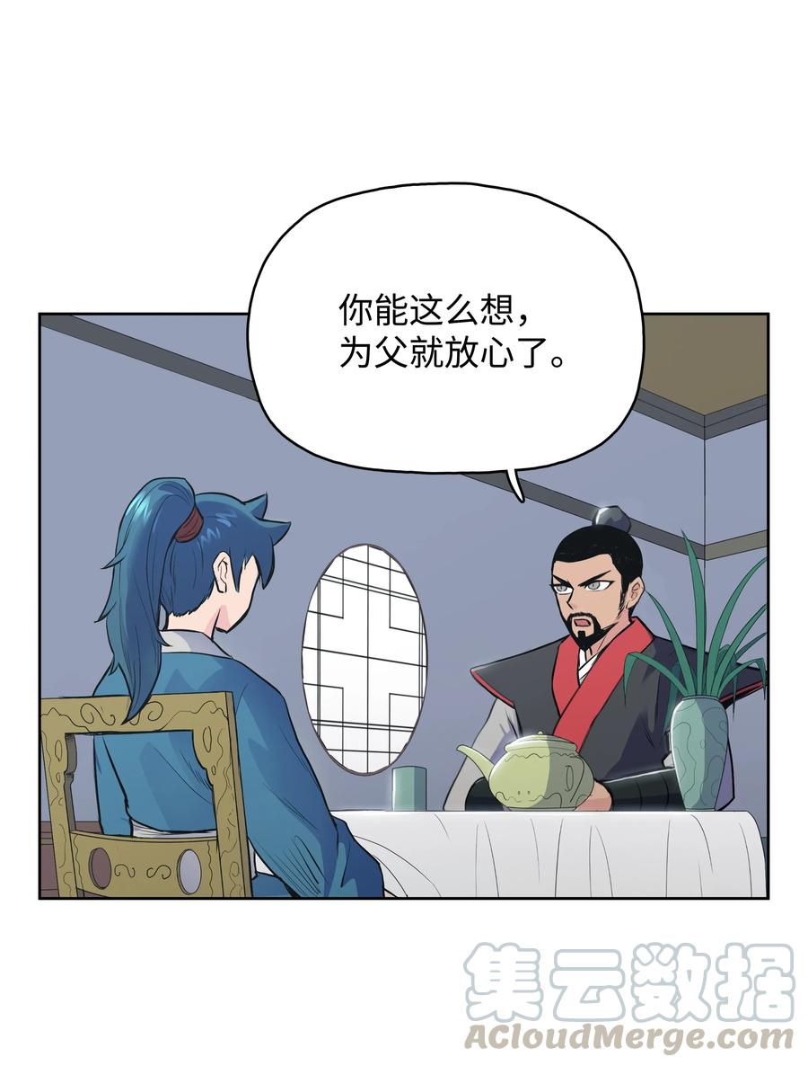 风云战神 02 暗杀 第65页