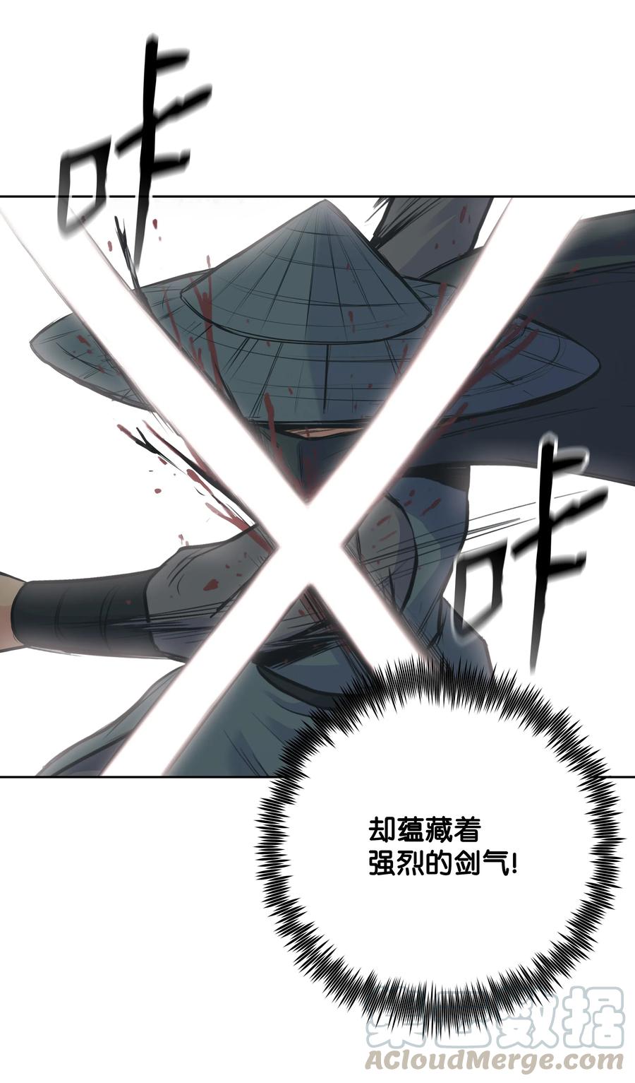 风云战神 02 暗杀 第41页