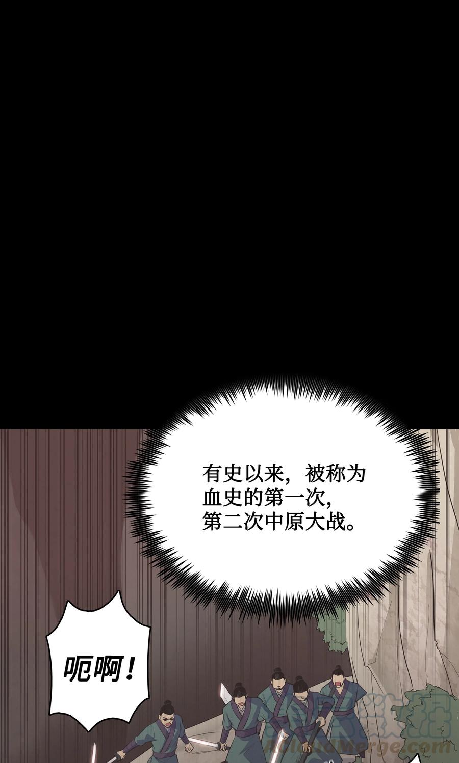 风云战神 02 暗杀 第5页