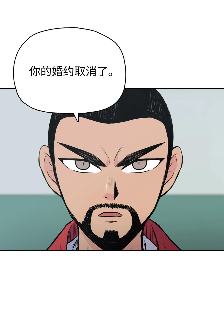风云战神 02 暗杀 第63页