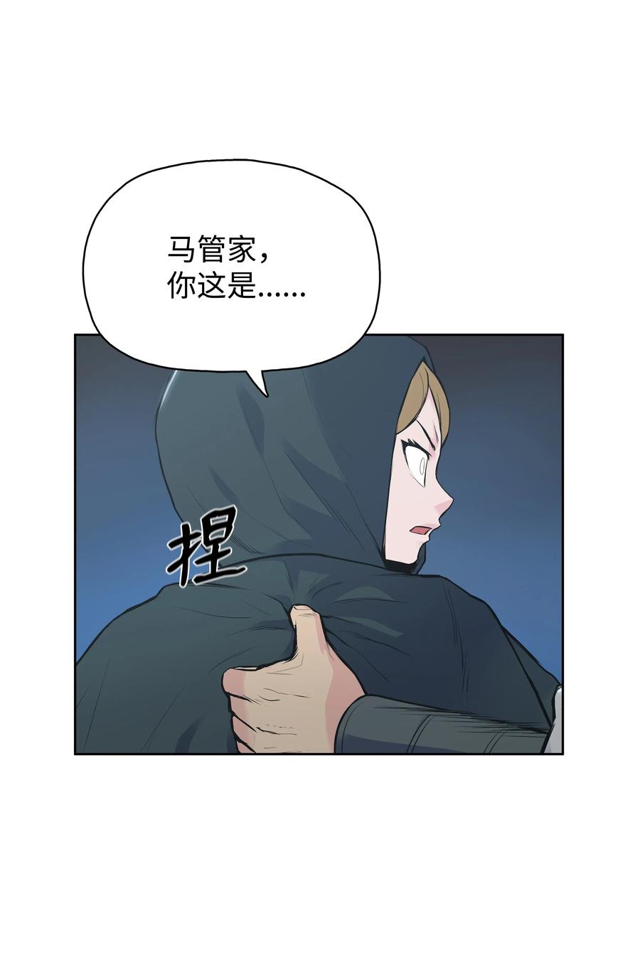 风云战神 02 暗杀 第50页