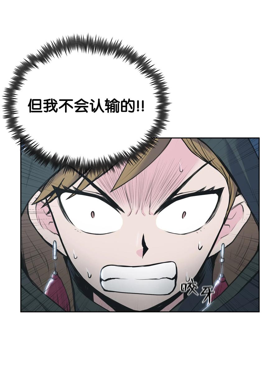 风云战神 02 暗杀 第36页