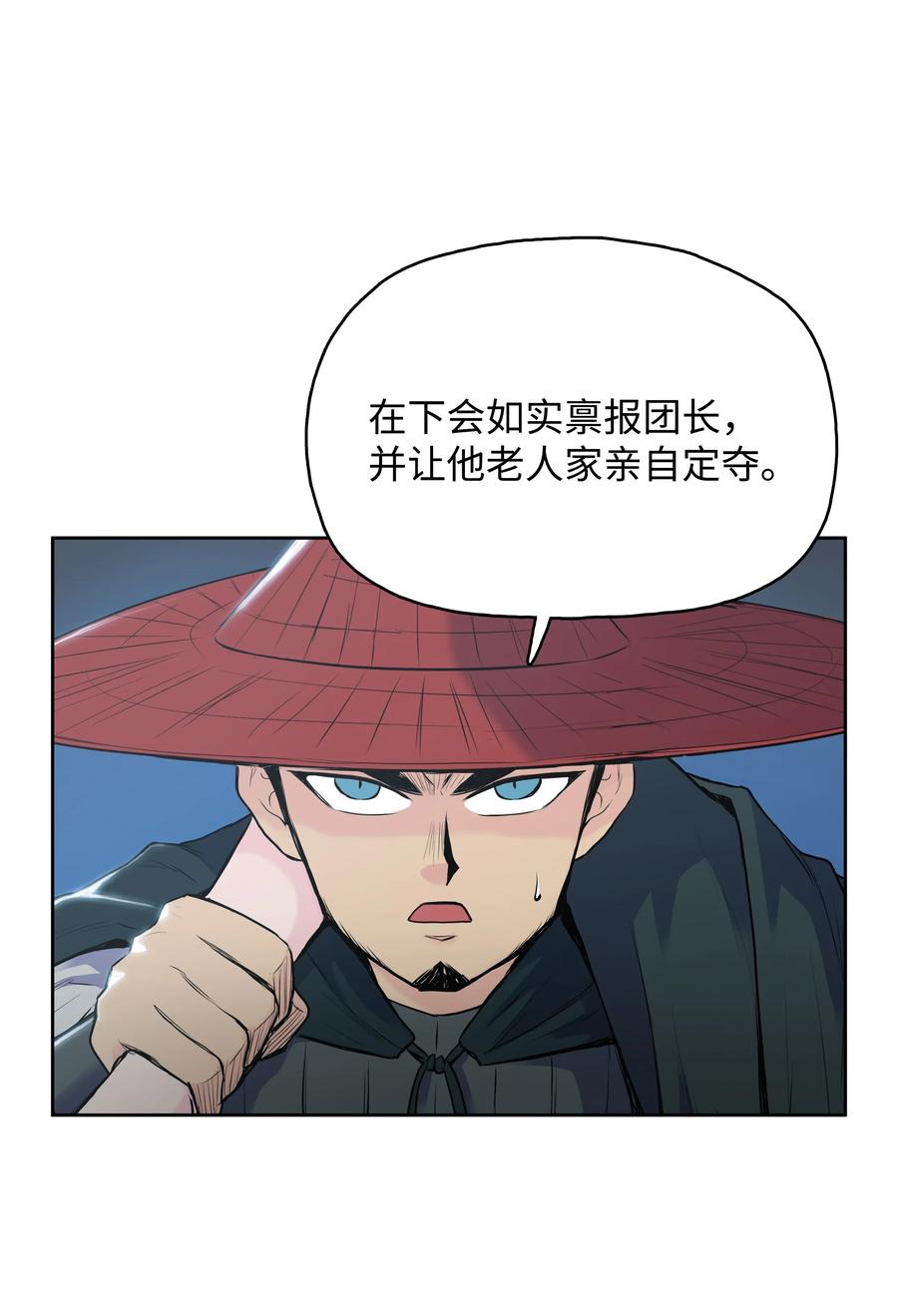 风云战神 02 暗杀 第52页