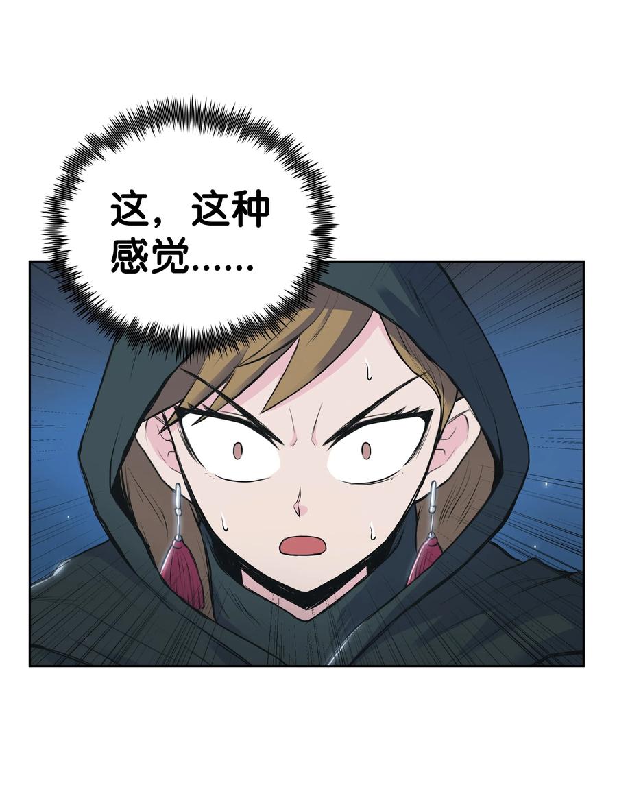 风云战神 02 暗杀 第34页