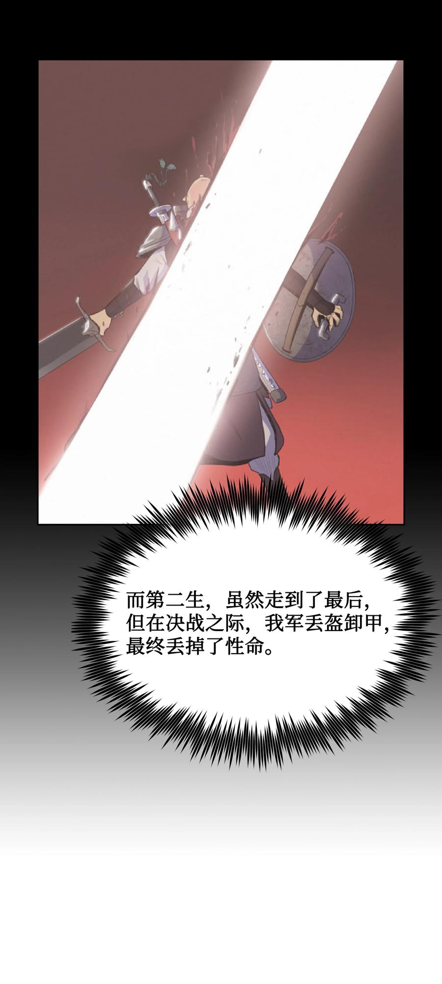 风云战神 02 暗杀 第8页