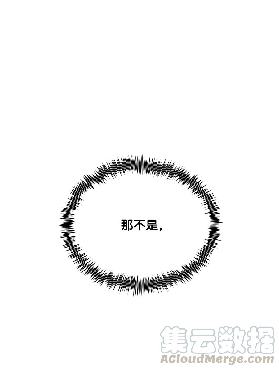 风云战神 02 暗杀 第69页