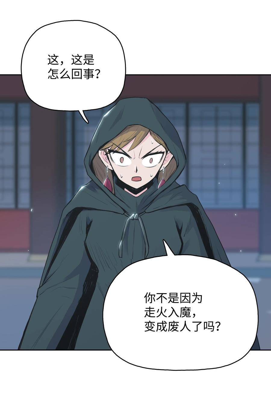 风云战神 02 暗杀 第32页