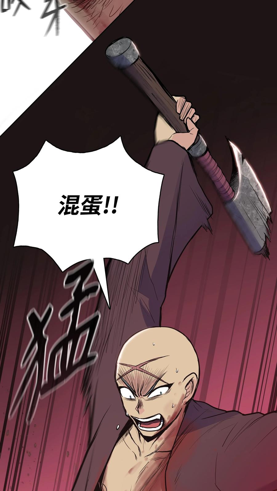 风云战神 29 现身 第32页