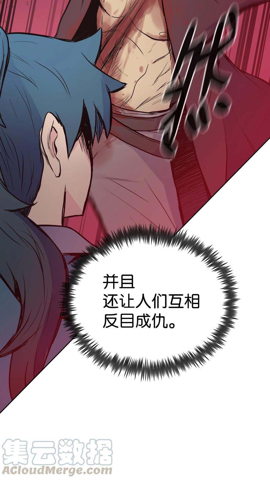 风云战神 29 现身 第33页
